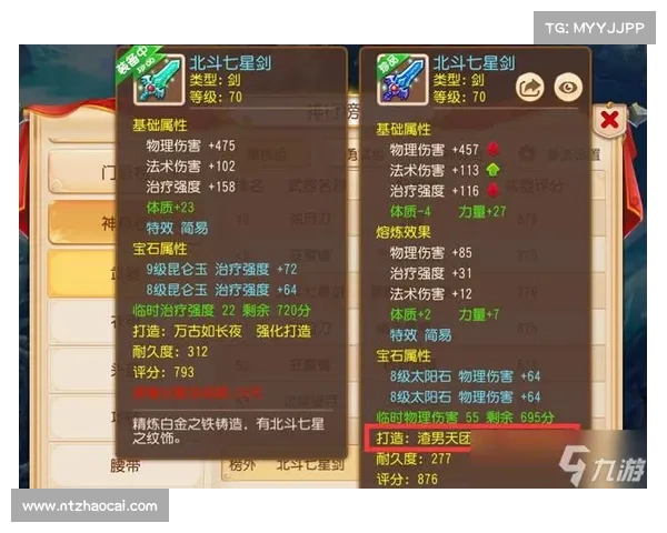 梦幻手游装备打造奇技巧法,炼就极品战力 梦幻手游装备打造奇技巧法,炼就极品战力